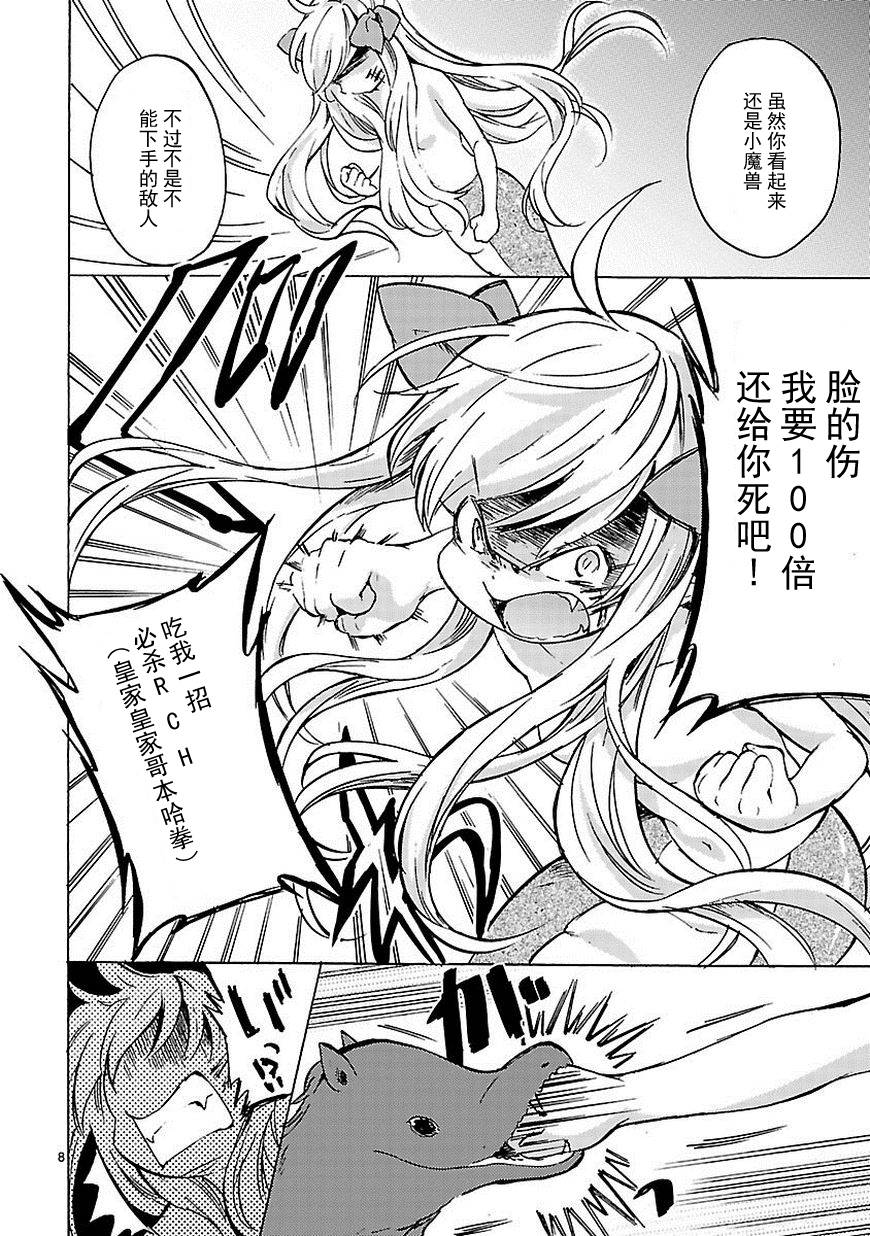 邪神与厨二病少女第21话