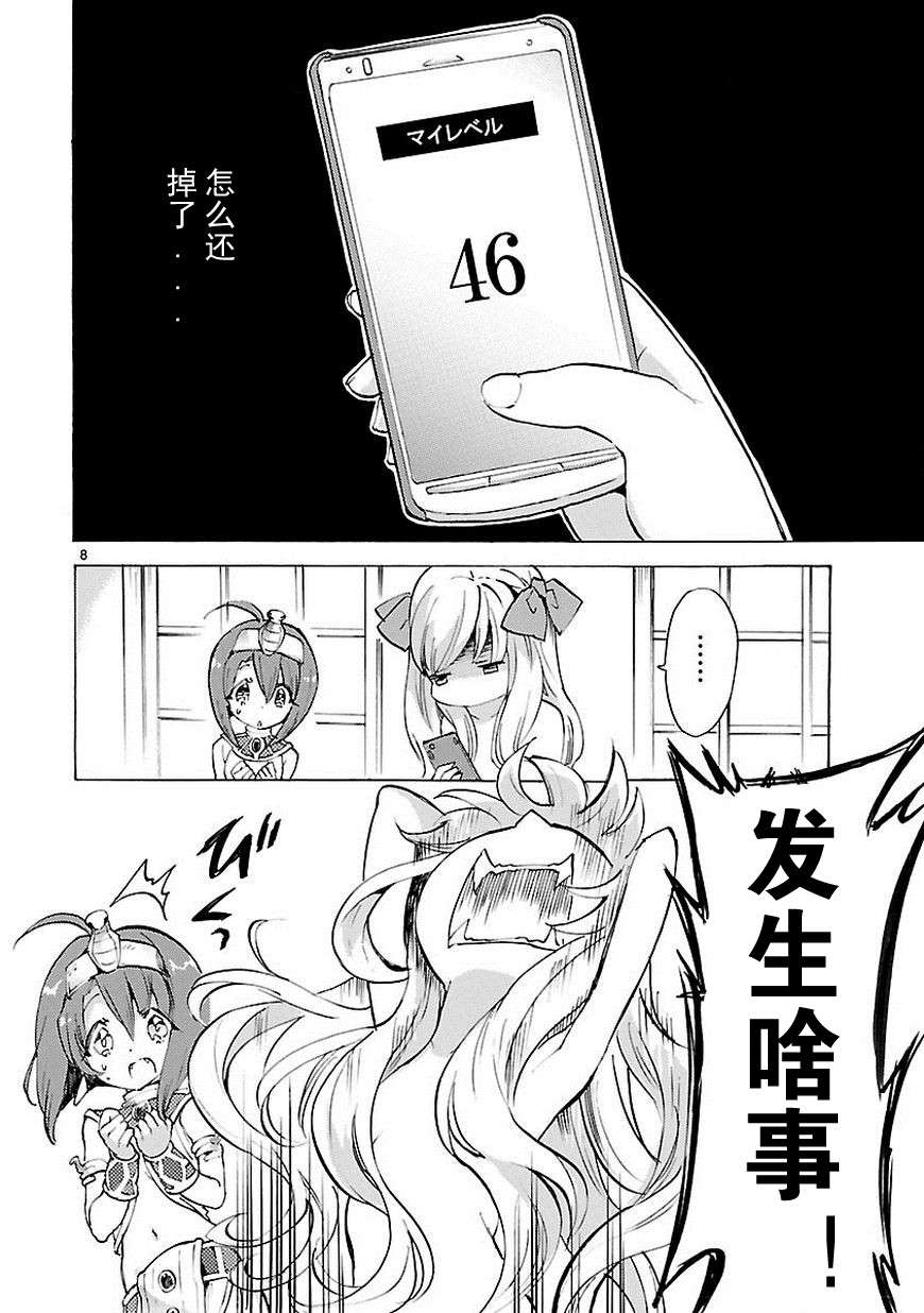 邪神与厨二病少女第22话