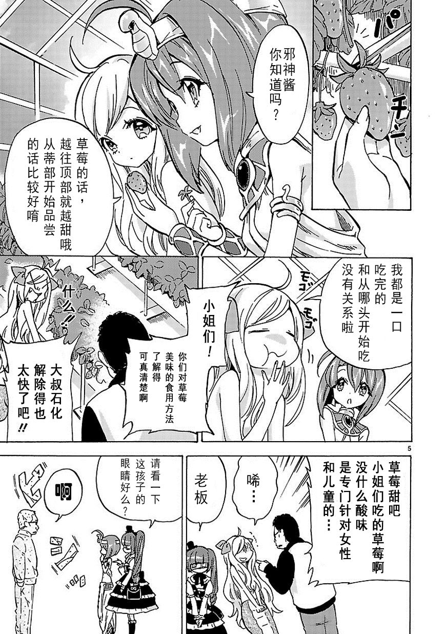 邪神与厨二病少女第25话