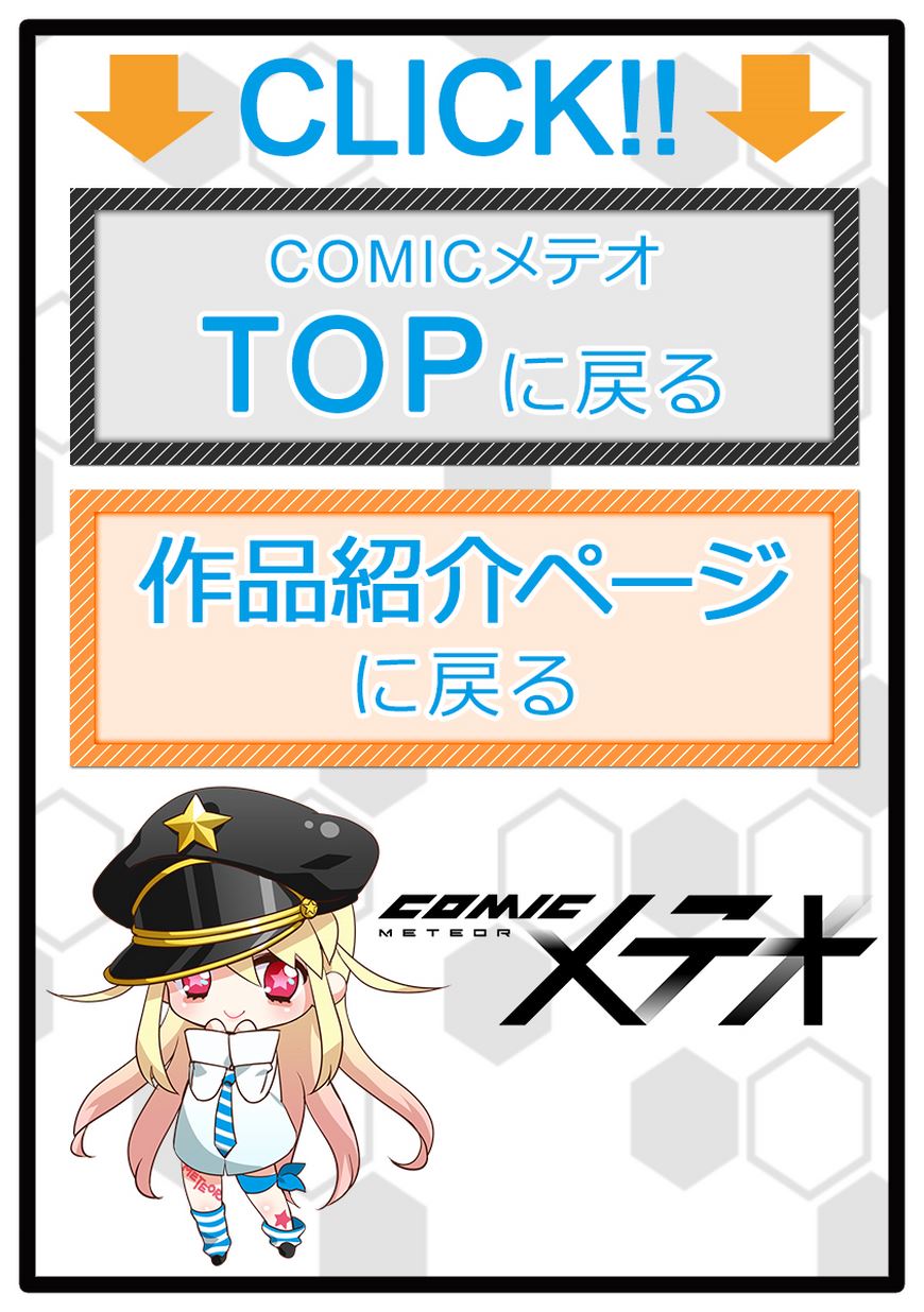 邪神与厨二病少女第27话