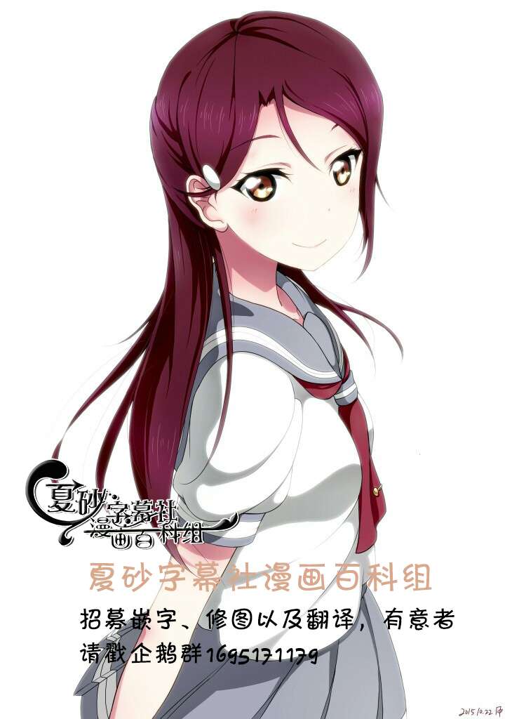 邪神与厨二病少女第27话