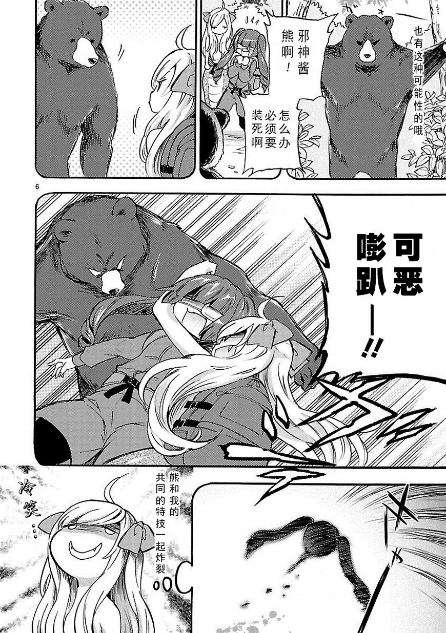 邪神与厨二病少女第28话