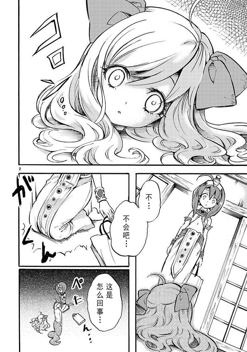 邪神与厨二病少女第29话