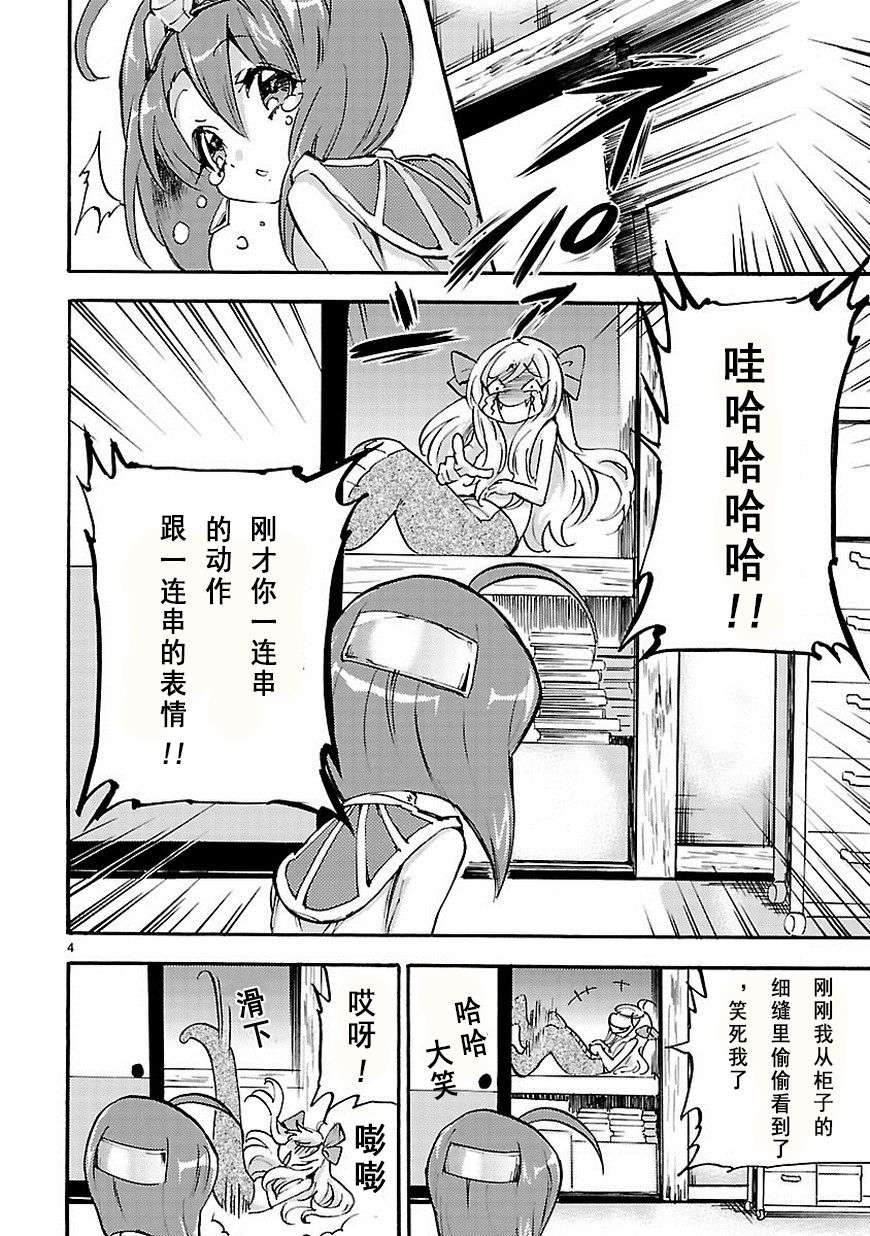 邪神与厨二病少女第29话