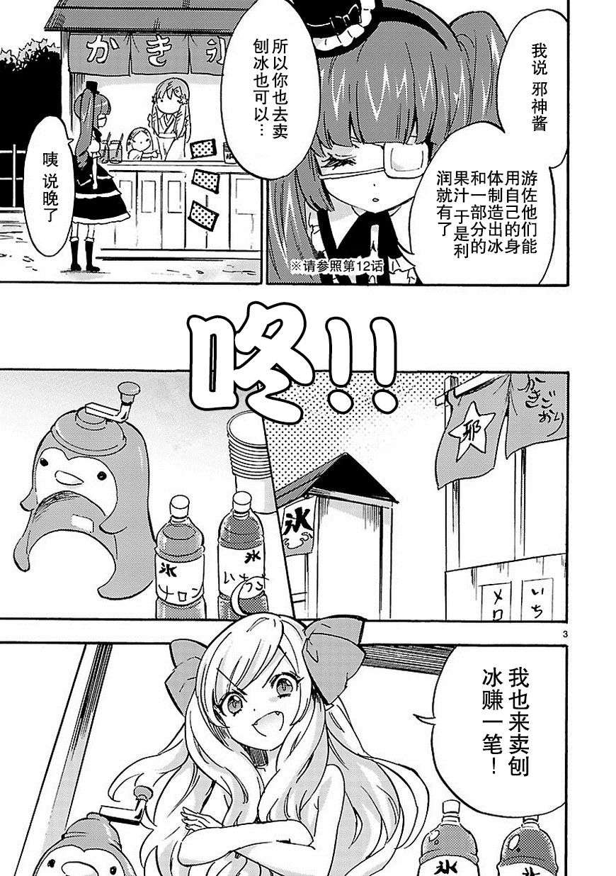 邪神与厨二病少女第32话