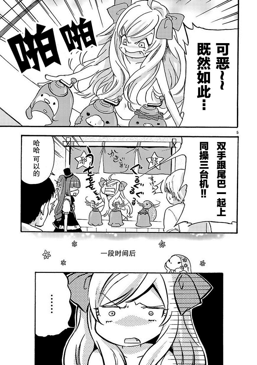 邪神与厨二病少女第32话