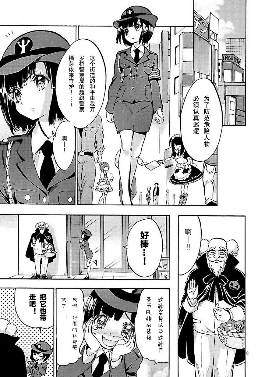 邪神与厨二病少女第34话