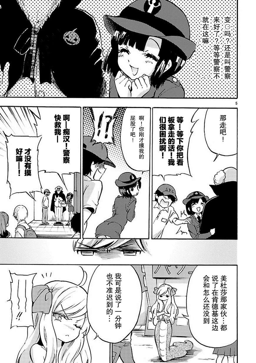 邪神与厨二病少女第34话