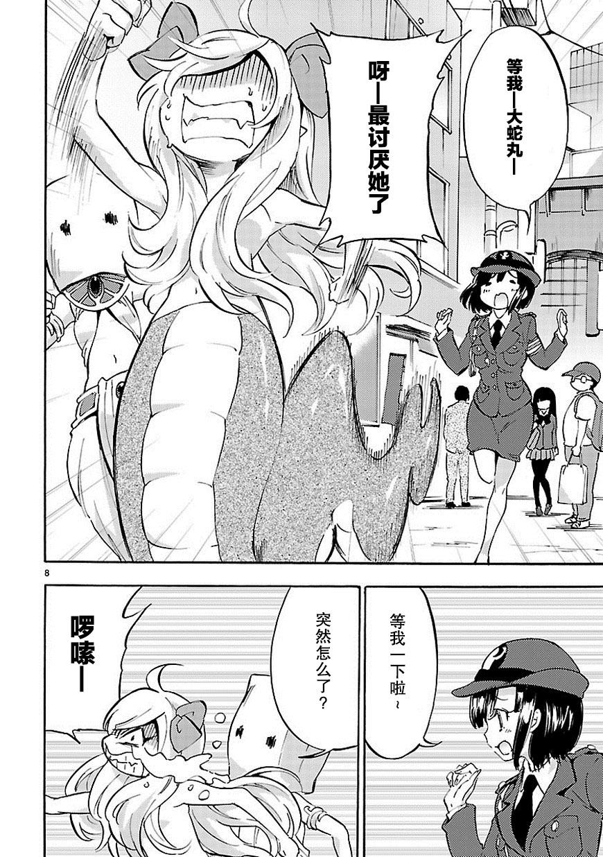 邪神与厨二病少女第34话