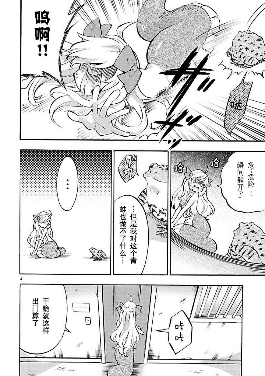 邪神与厨二病少女第35话