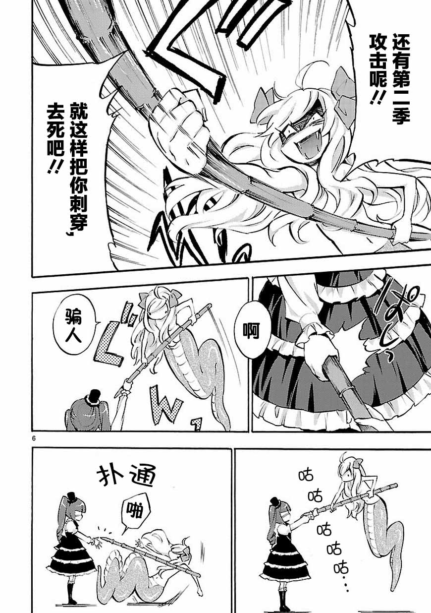 邪神与厨二病少女第36话
