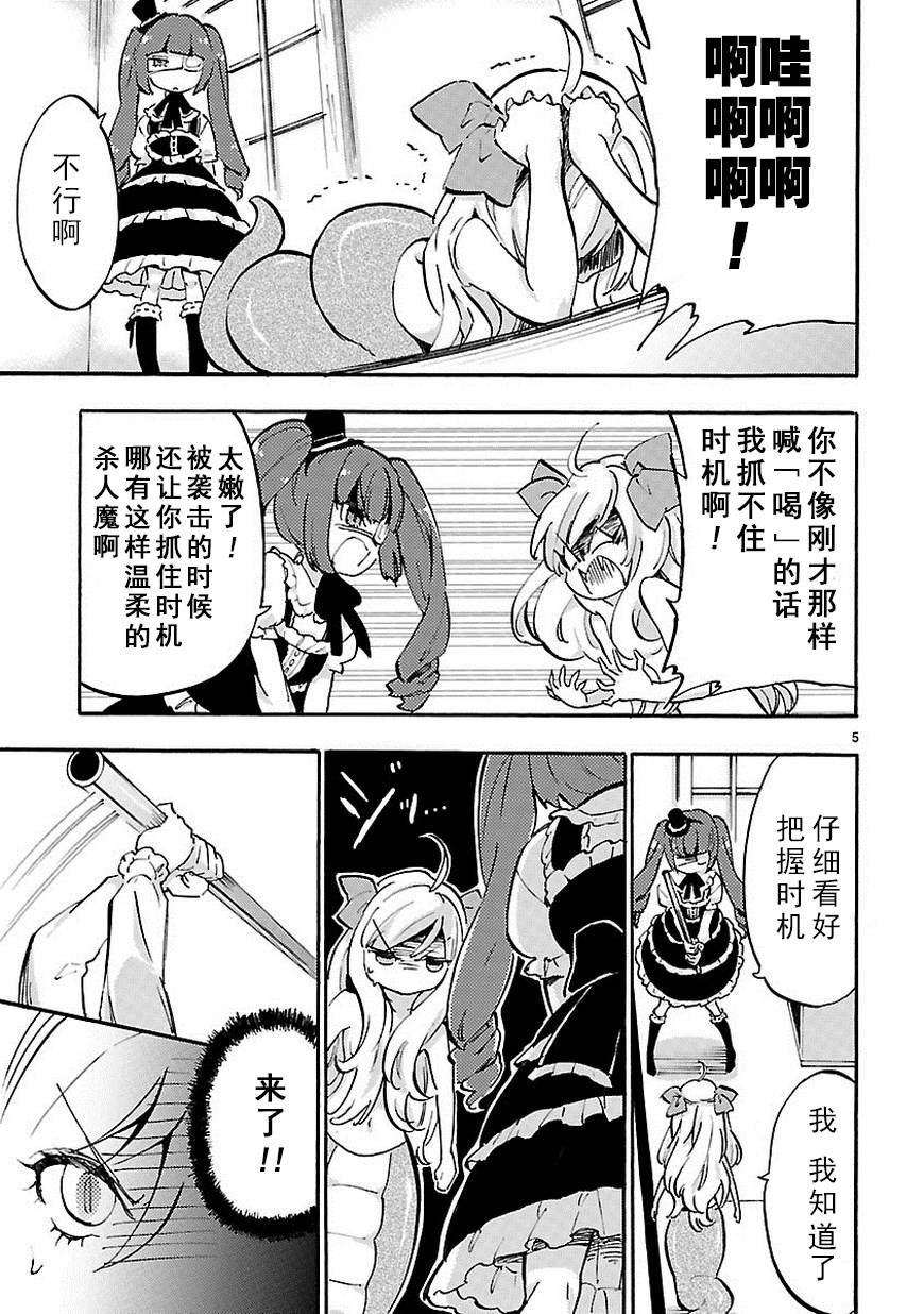 邪神与厨二病少女第41话