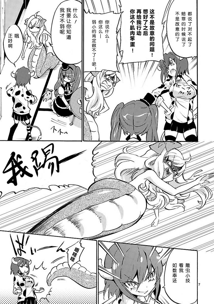 邪神与厨二病少女第42话