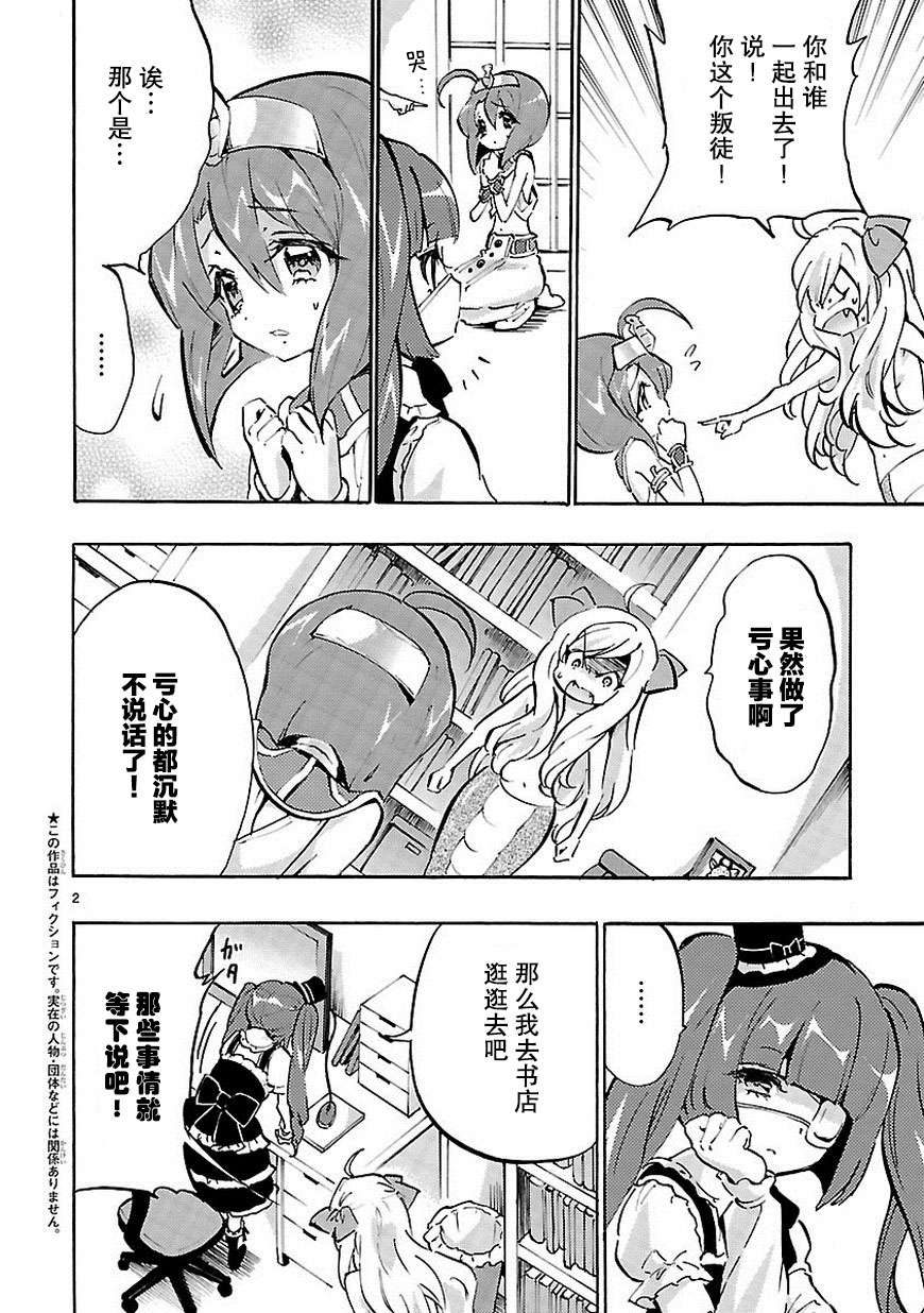 邪神与厨二病少女第43话
