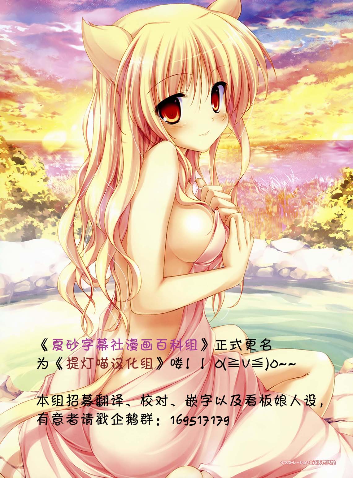 邪神与厨二病少女第44话