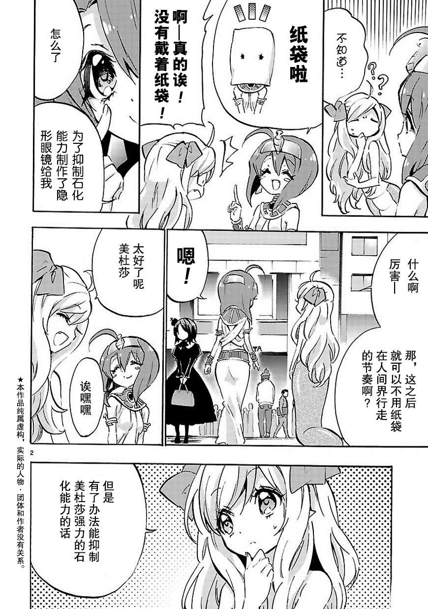 邪神与厨二病少女第45话