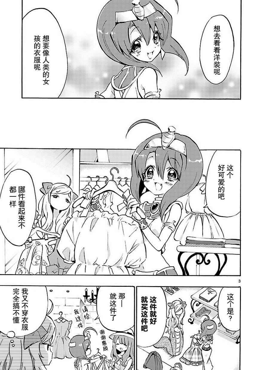 邪神与厨二病少女第45话