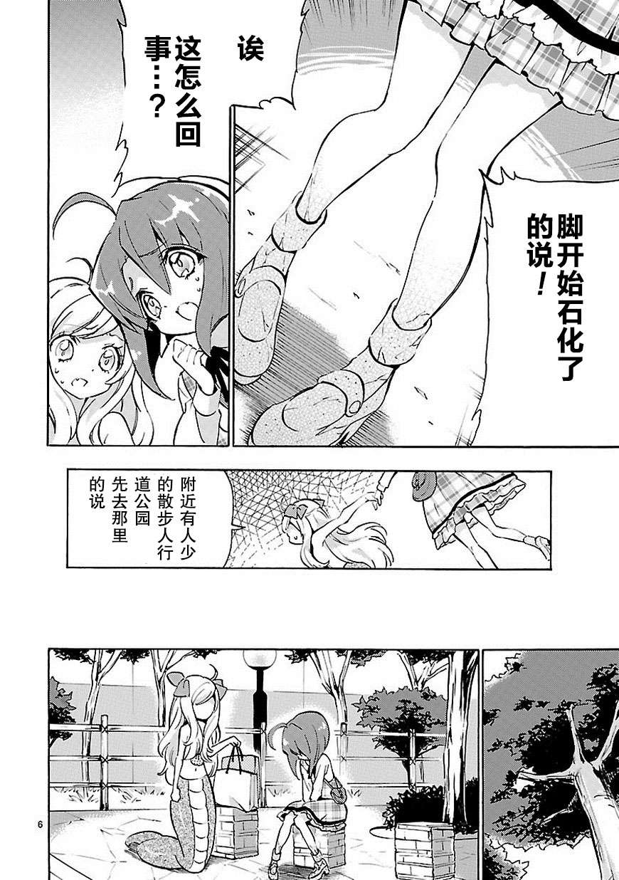 邪神与厨二病少女第45话