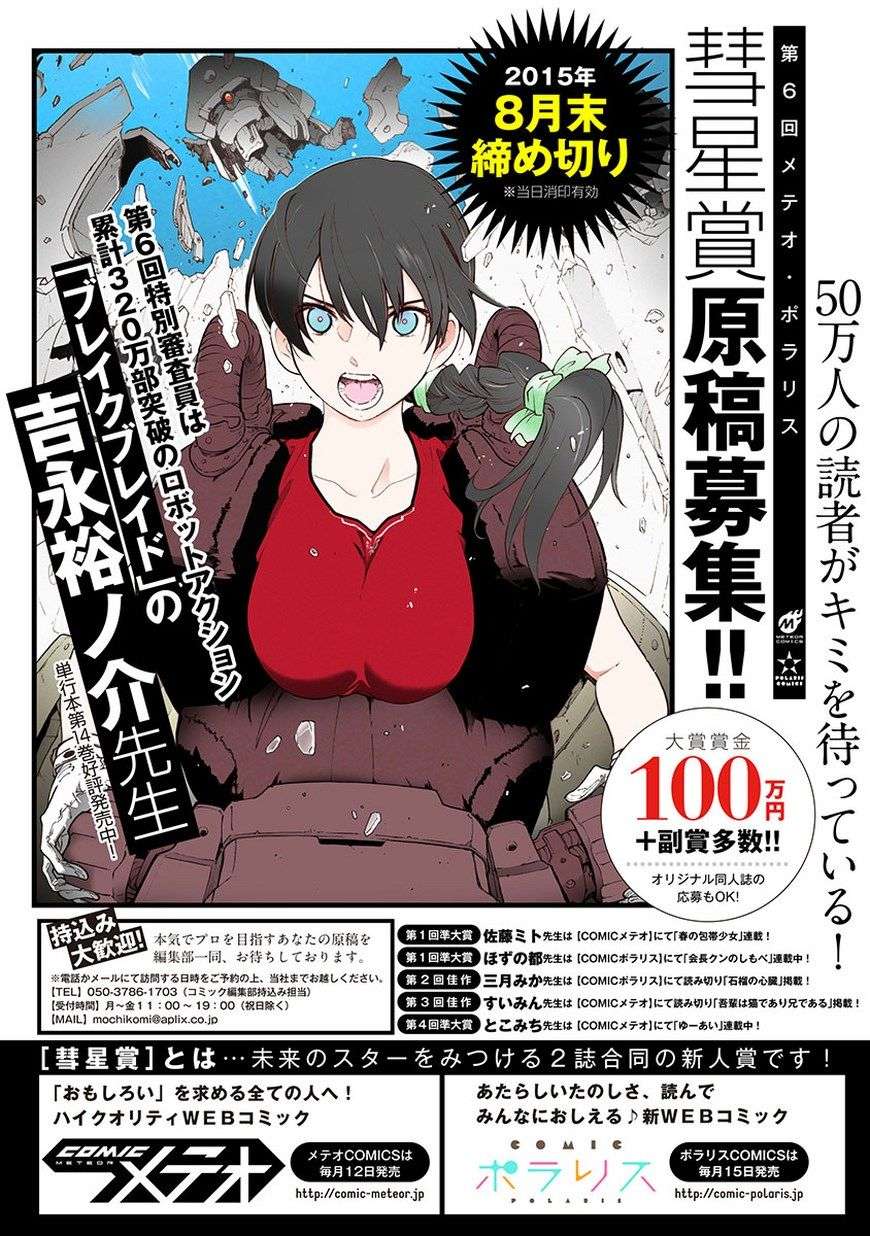 邪神与厨二病少女第46话