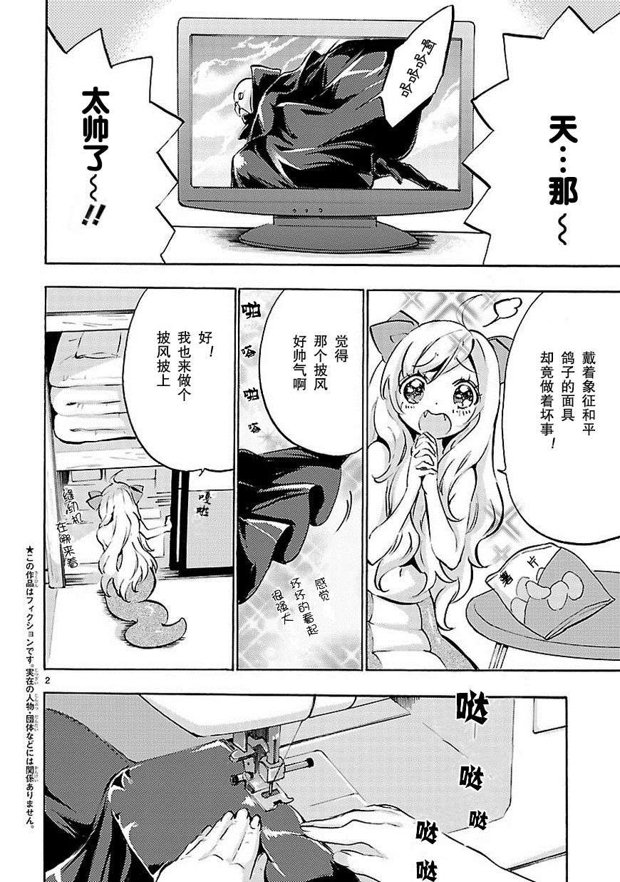 邪神与厨二病少女第46话