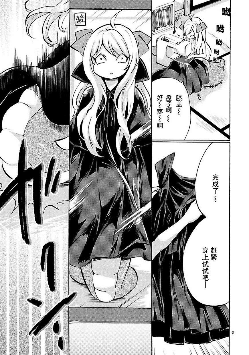 邪神与厨二病少女第46话