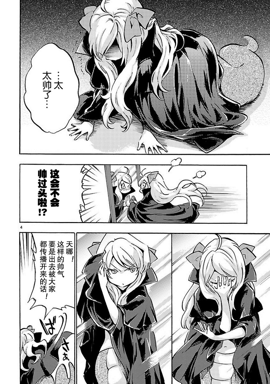 邪神与厨二病少女第46话