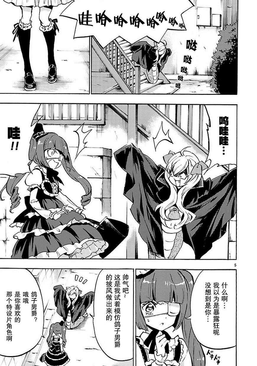 邪神与厨二病少女第46话
