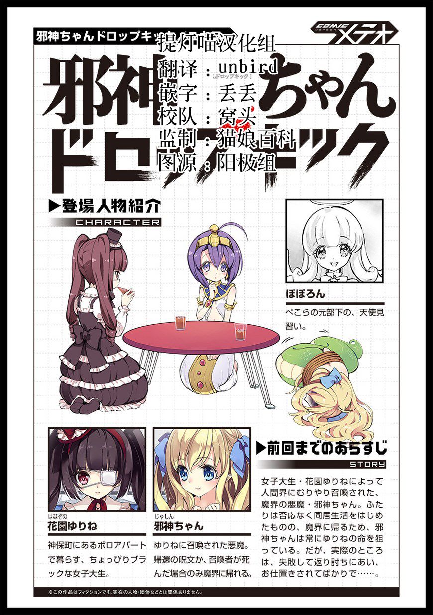 邪神与厨二病少女第47话