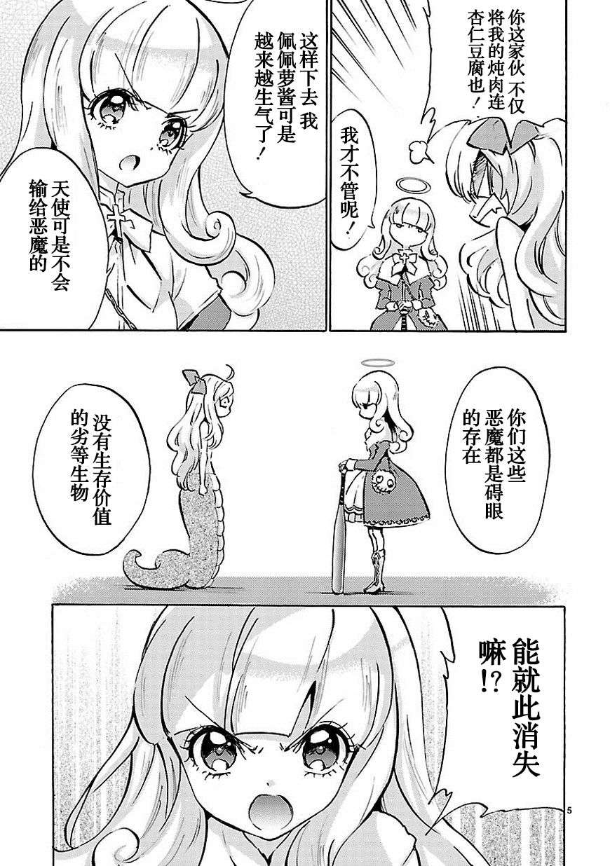 邪神与厨二病少女第47话