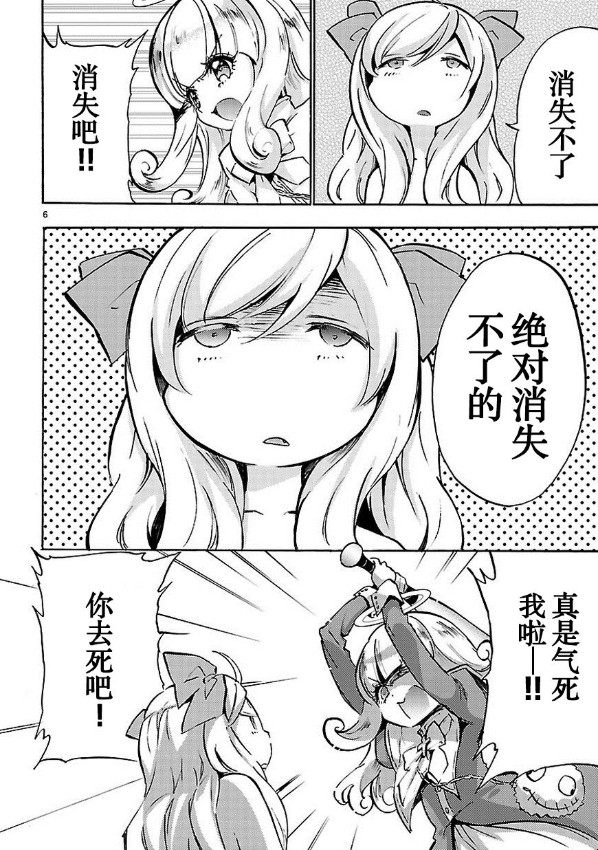 邪神与厨二病少女第47话