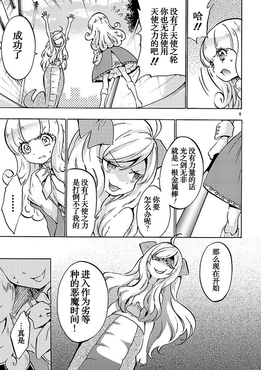 邪神与厨二病少女第47话