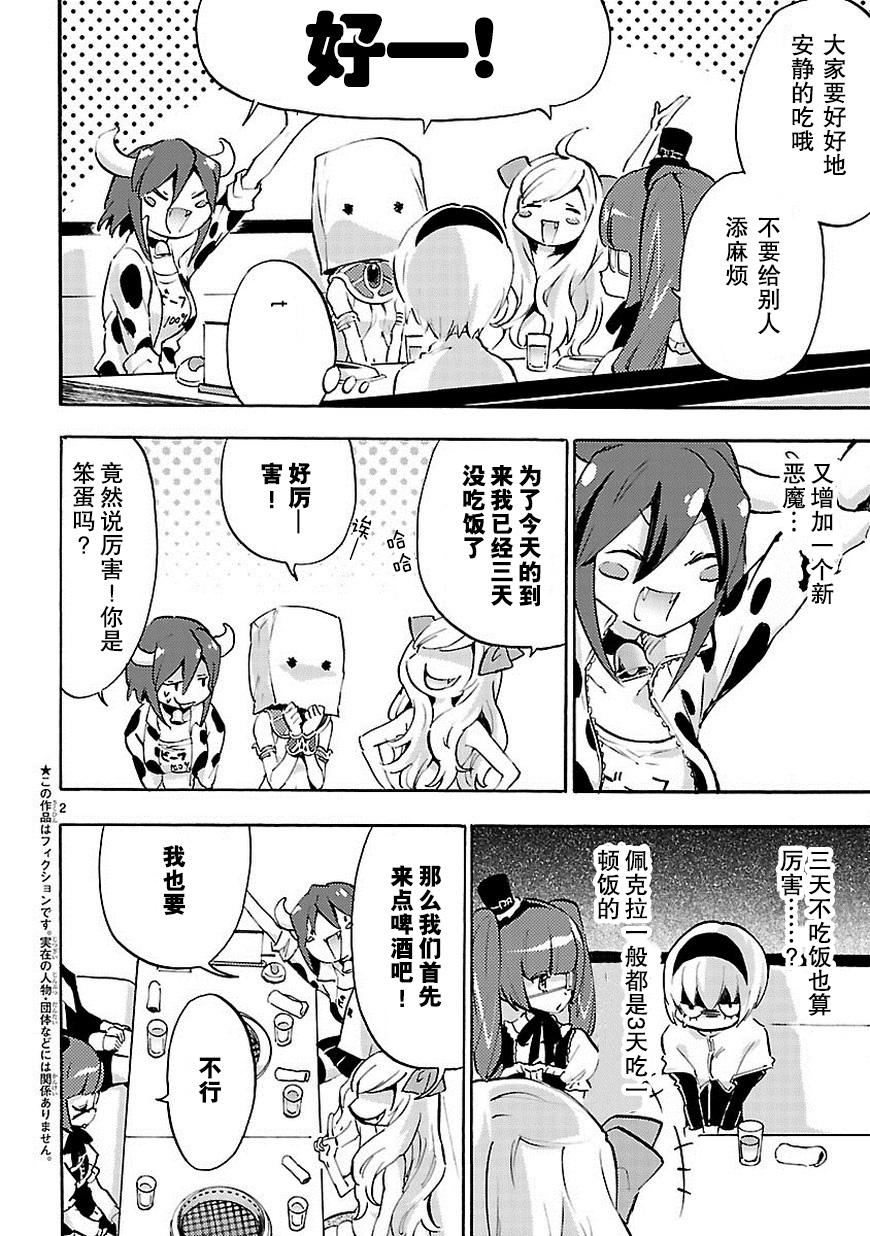 邪神与厨二病少女第48话