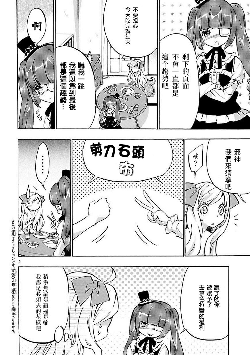 邪神与厨二病少女第49话