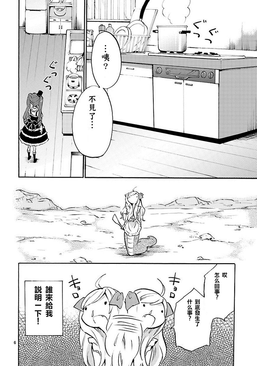 邪神与厨二病少女第49话