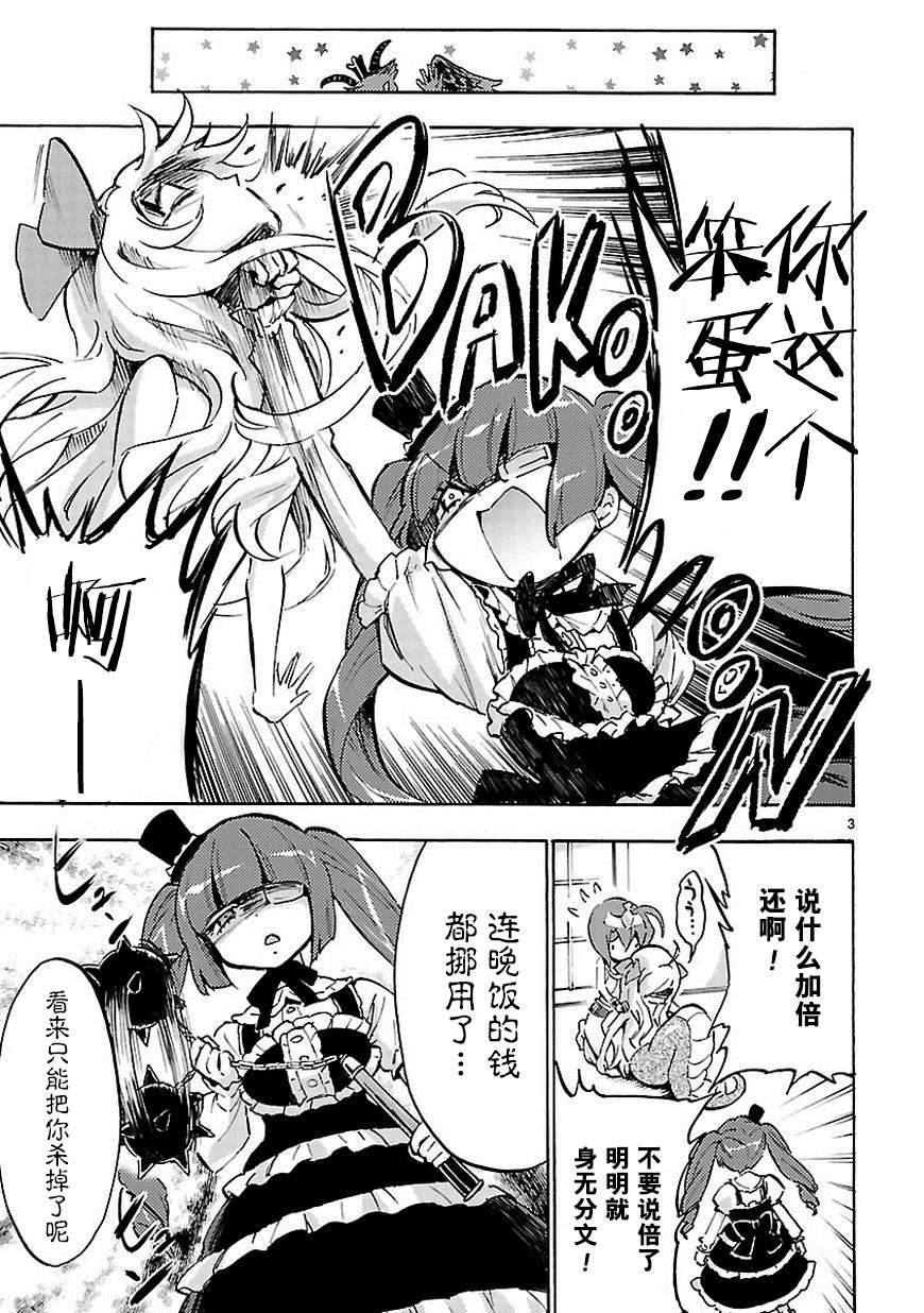 邪神与厨二病少女第51话
