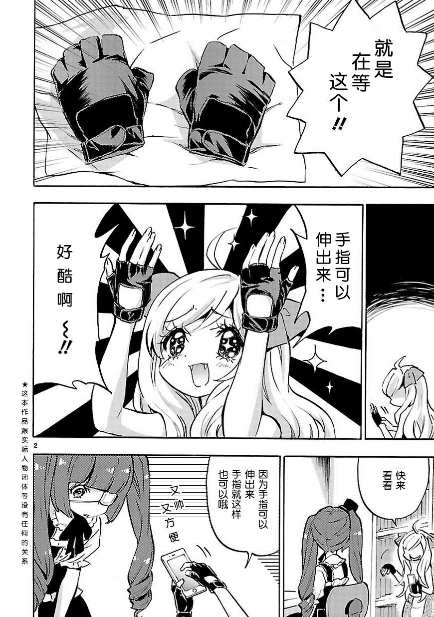 邪神与厨二病少女第52话