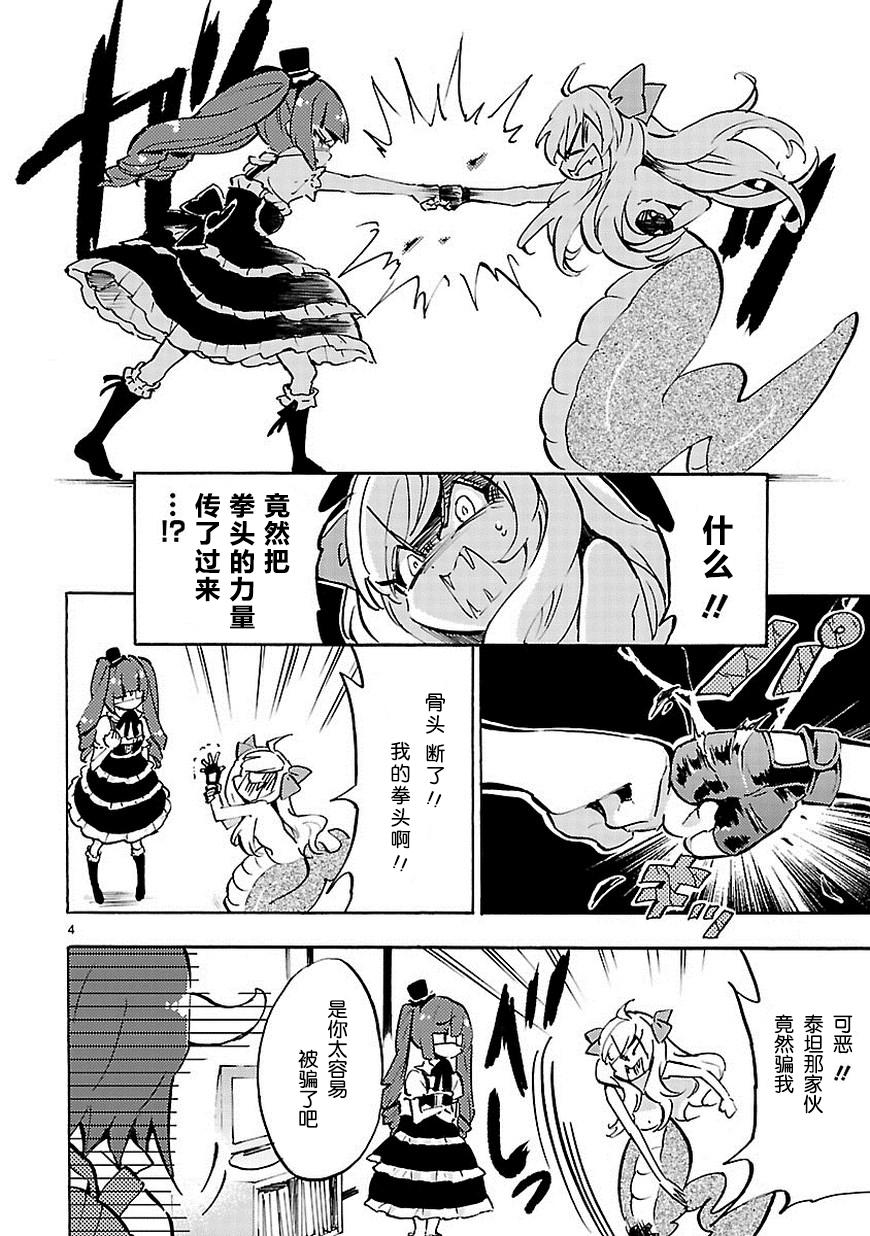 邪神与厨二病少女第52话