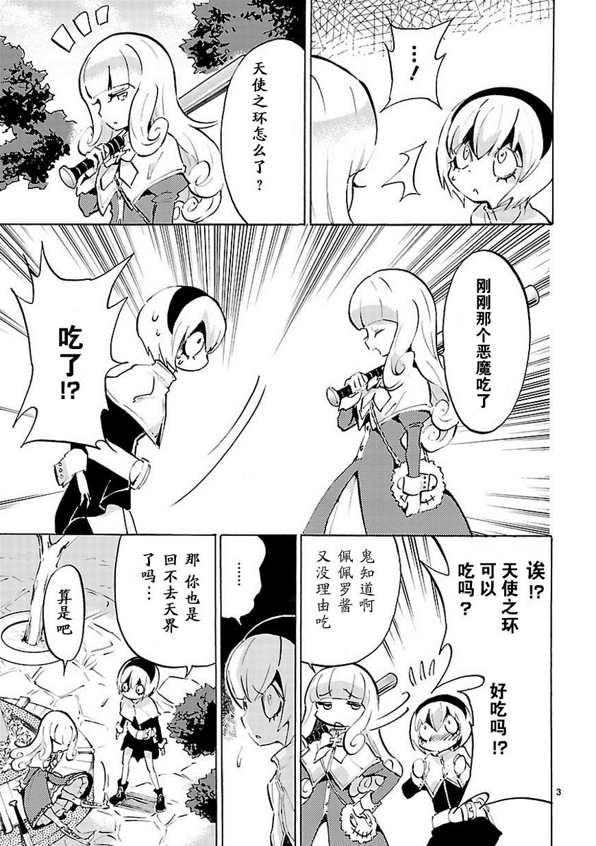 邪神与厨二病少女第55话