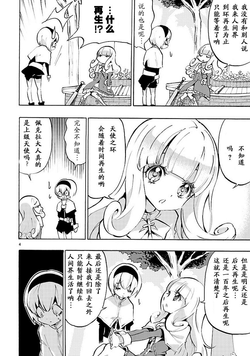 邪神与厨二病少女第55话