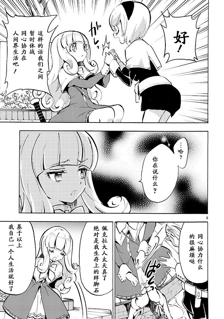 邪神与厨二病少女第55话