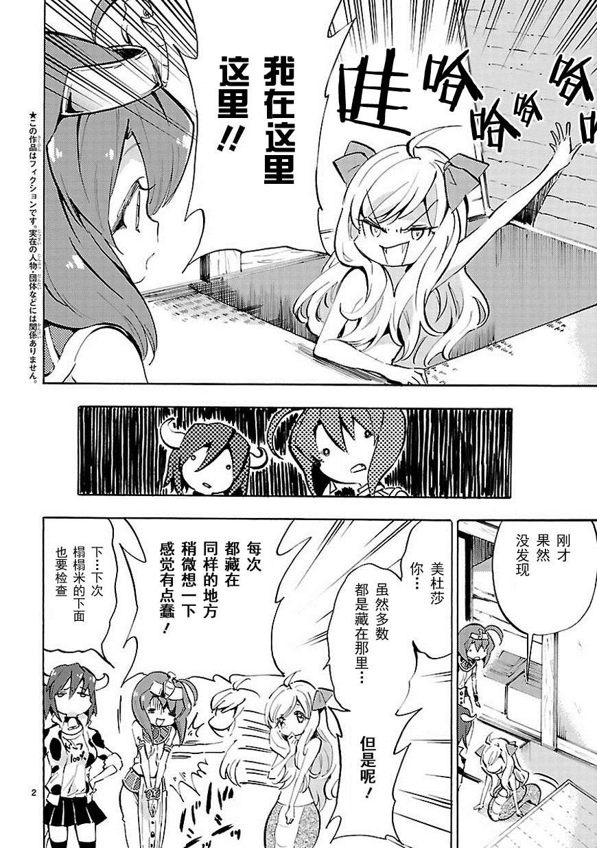 邪神与厨二病少女第56话