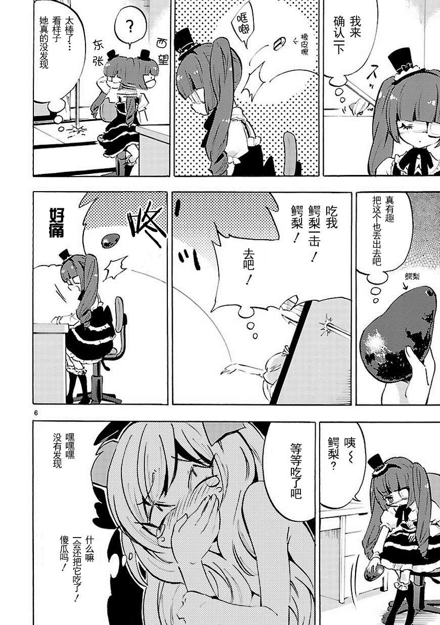 邪神与厨二病少女第56话