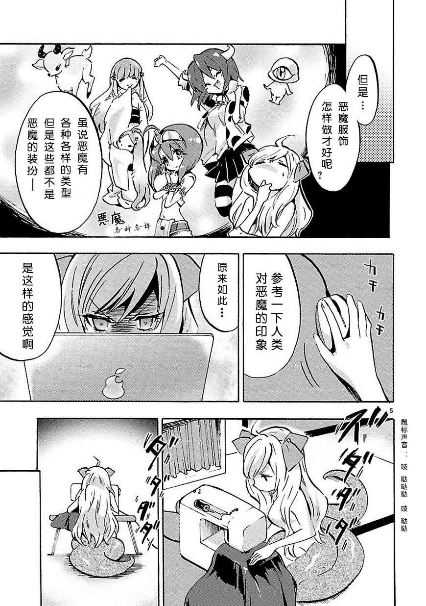 邪神与厨二病少女第57话