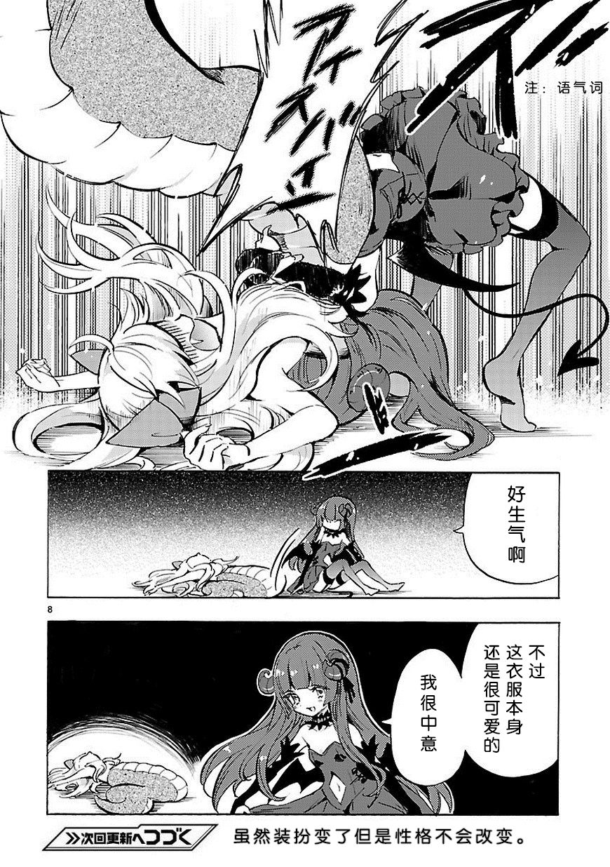 邪神与厨二病少女第57话