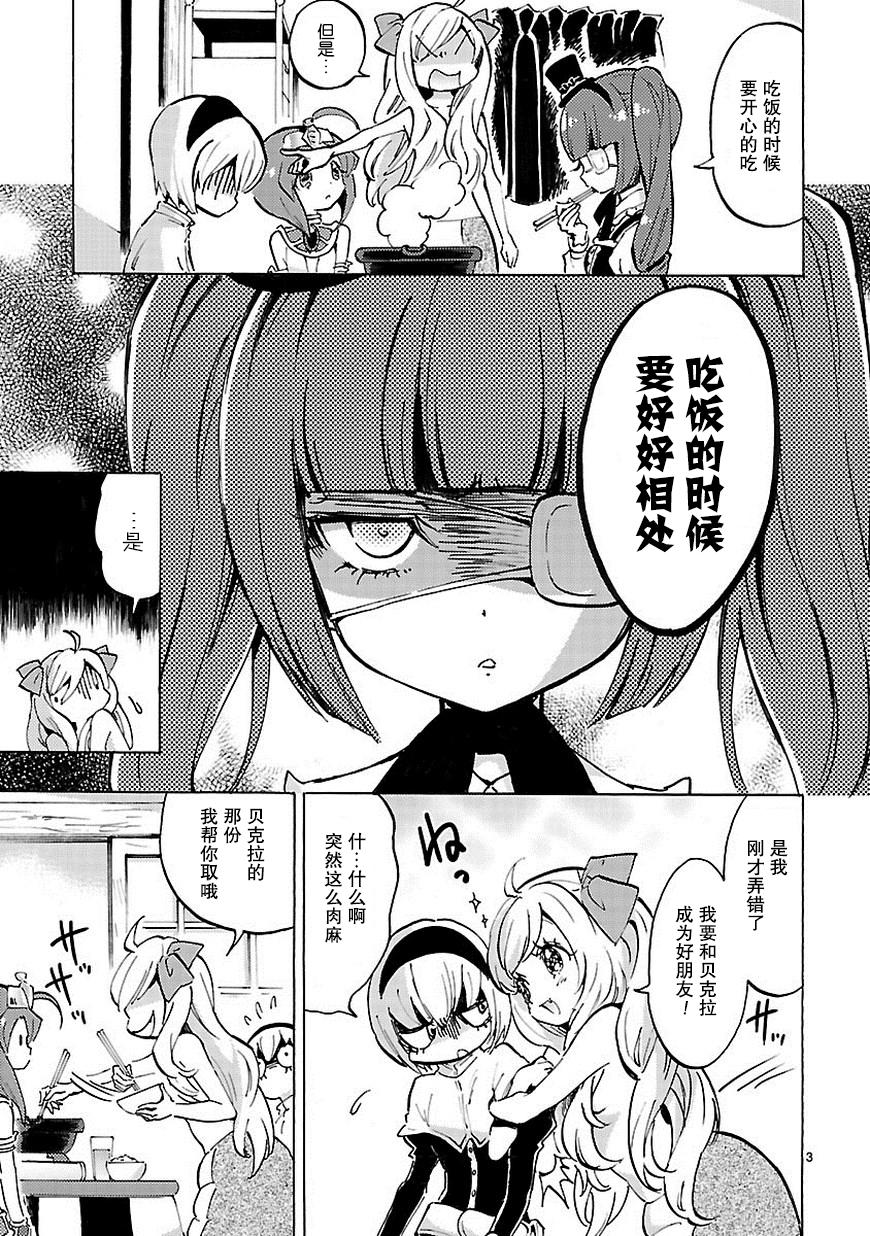 邪神与厨二病少女第58话