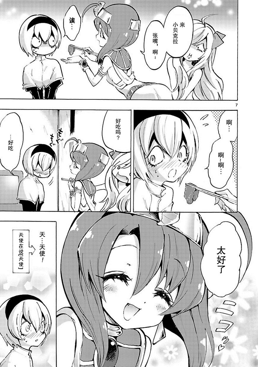 邪神与厨二病少女第58话