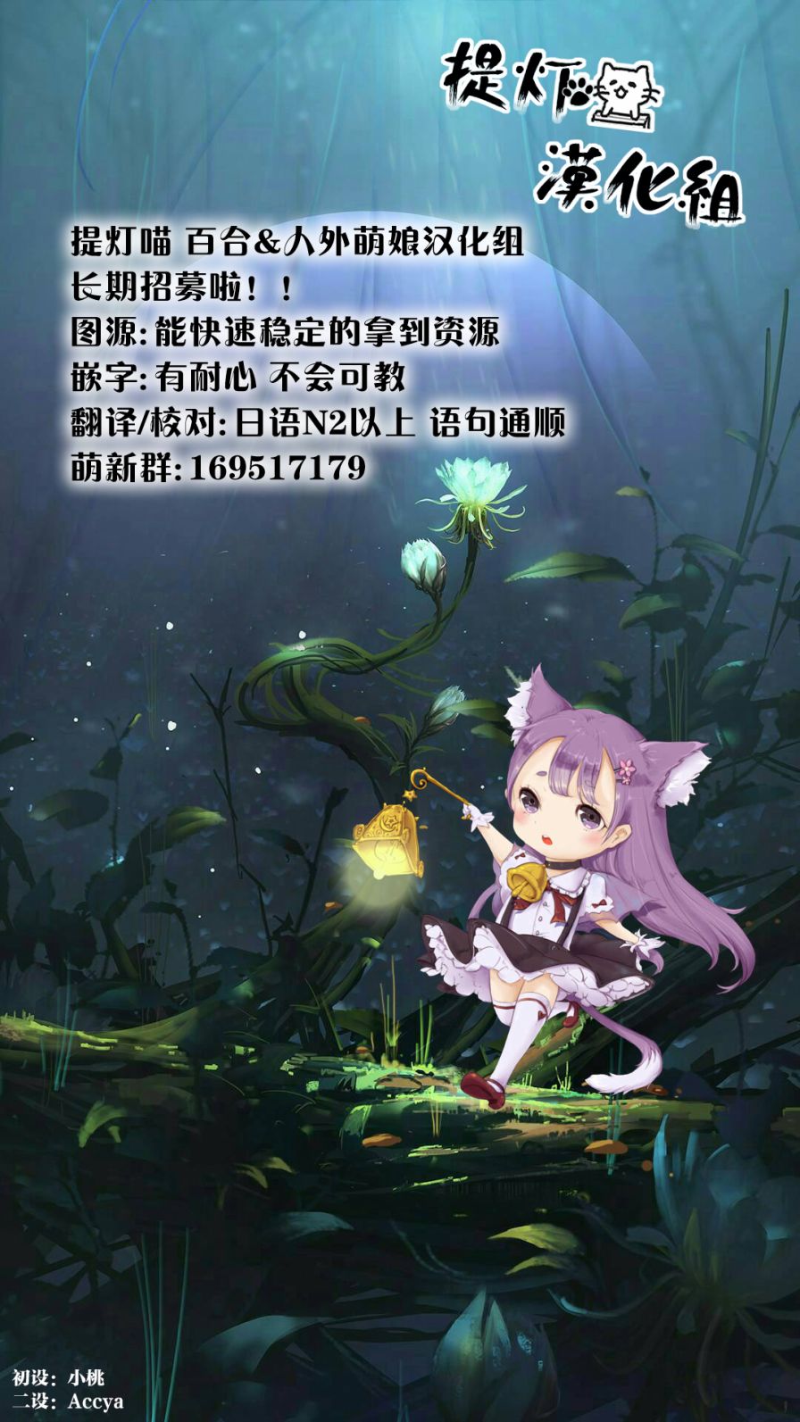 邪神与厨二病少女第59话