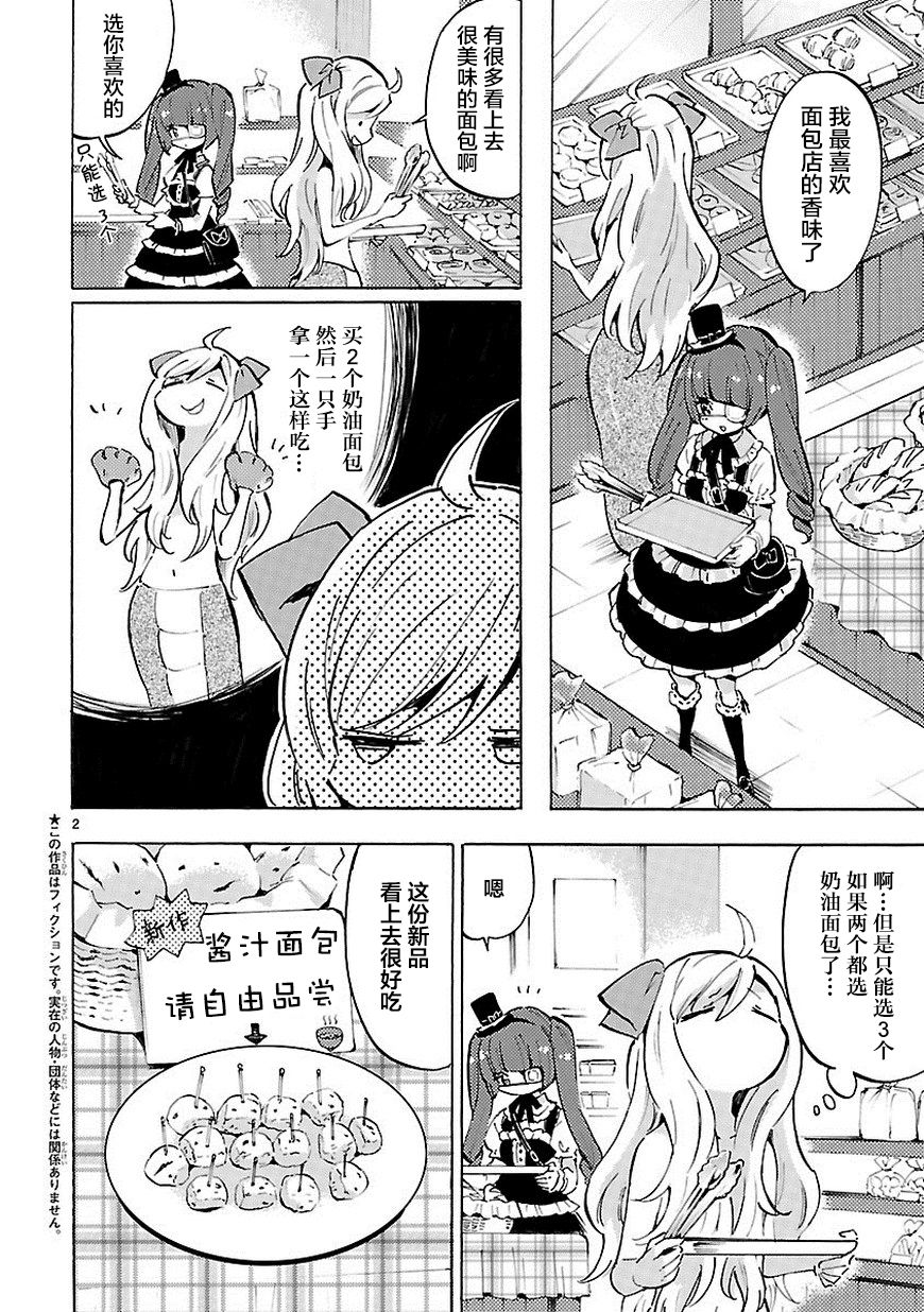 邪神与厨二病少女第59话