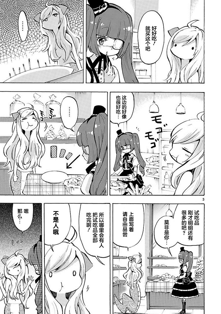 邪神与厨二病少女第59话