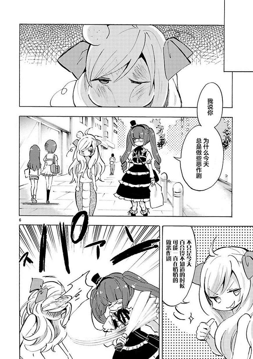 邪神与厨二病少女第59话